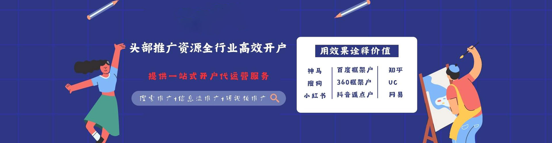 夷陵信息流怎么做